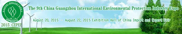 9th-china-guangzhou-international-environmental-protection-industry-expo 2015